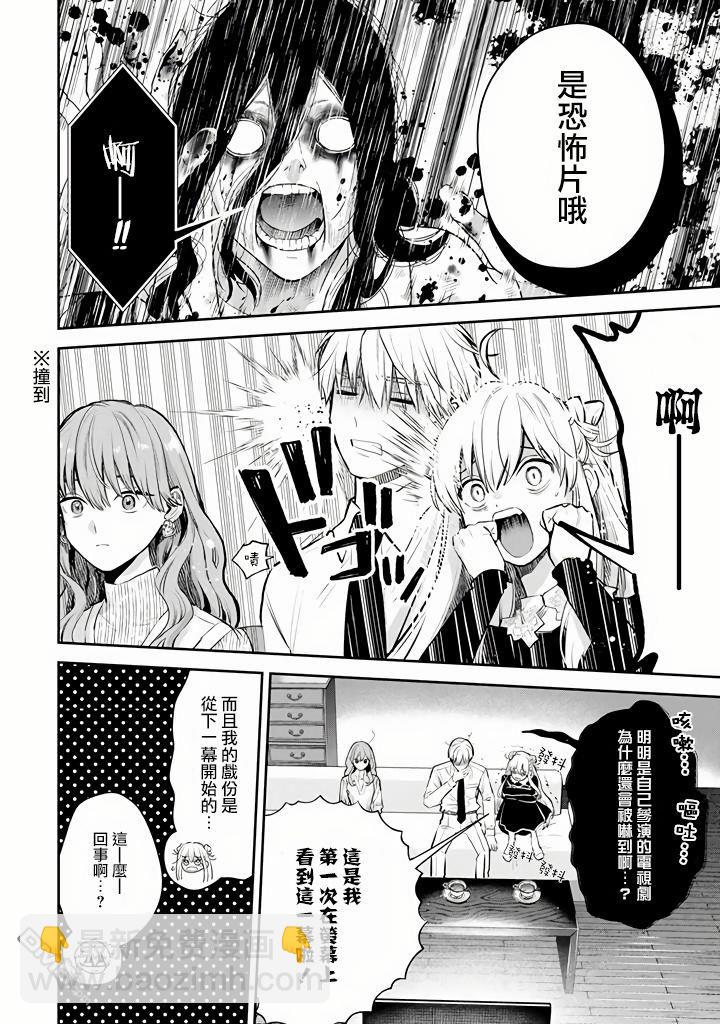 第45话8
