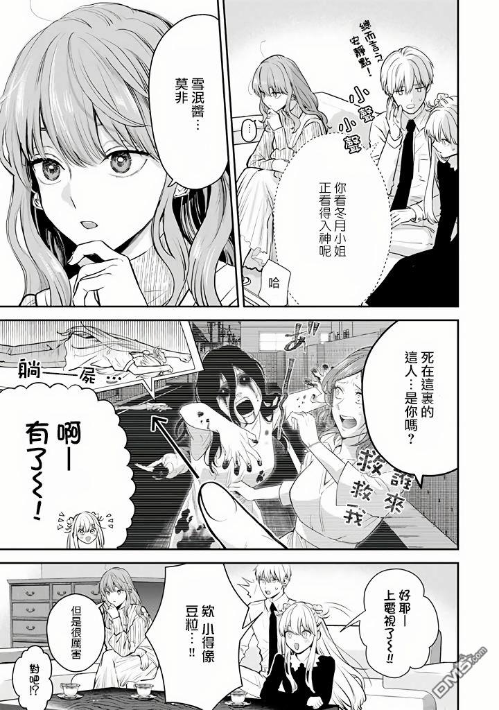 第45话9