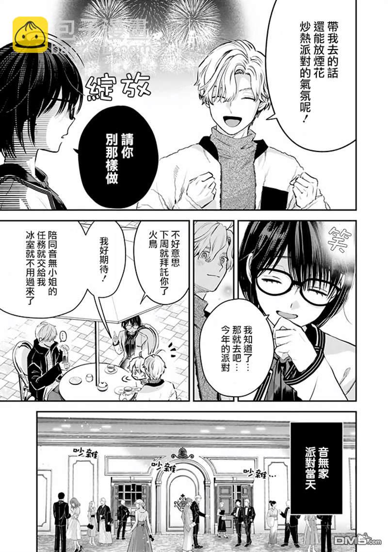 第46话11