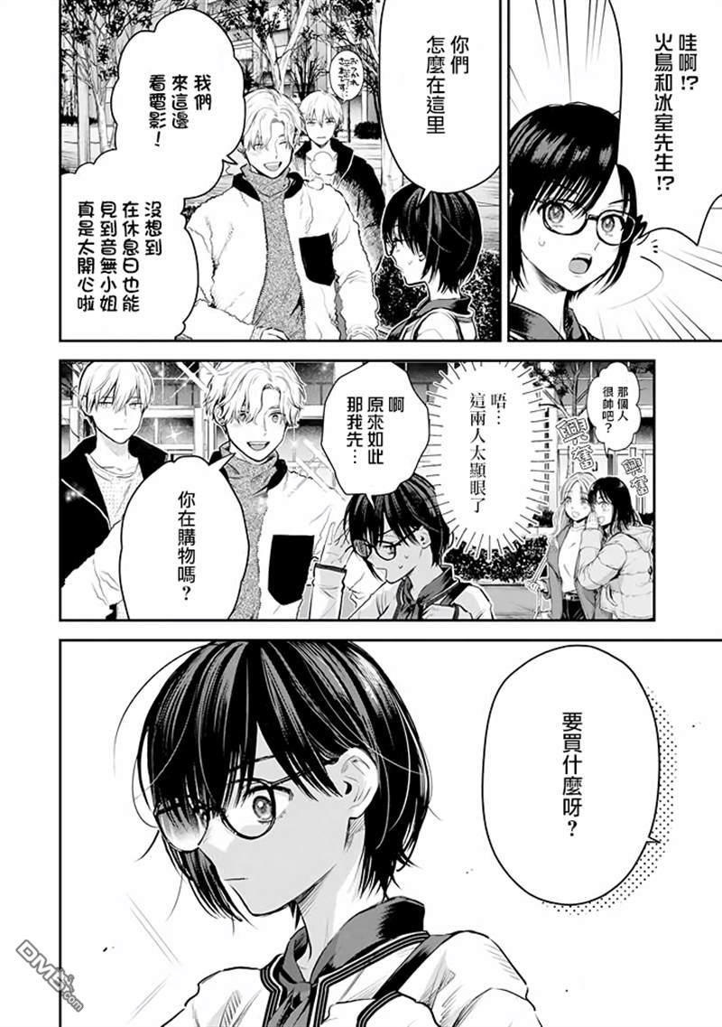 第46话2