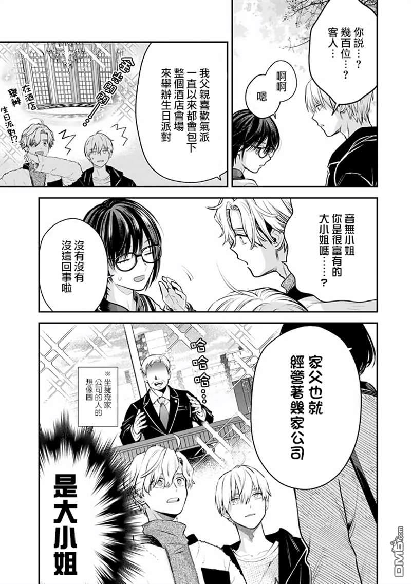 第46话5