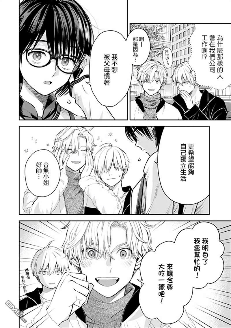 第46话6