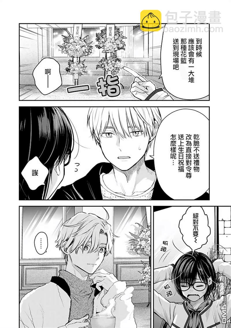 第46话8