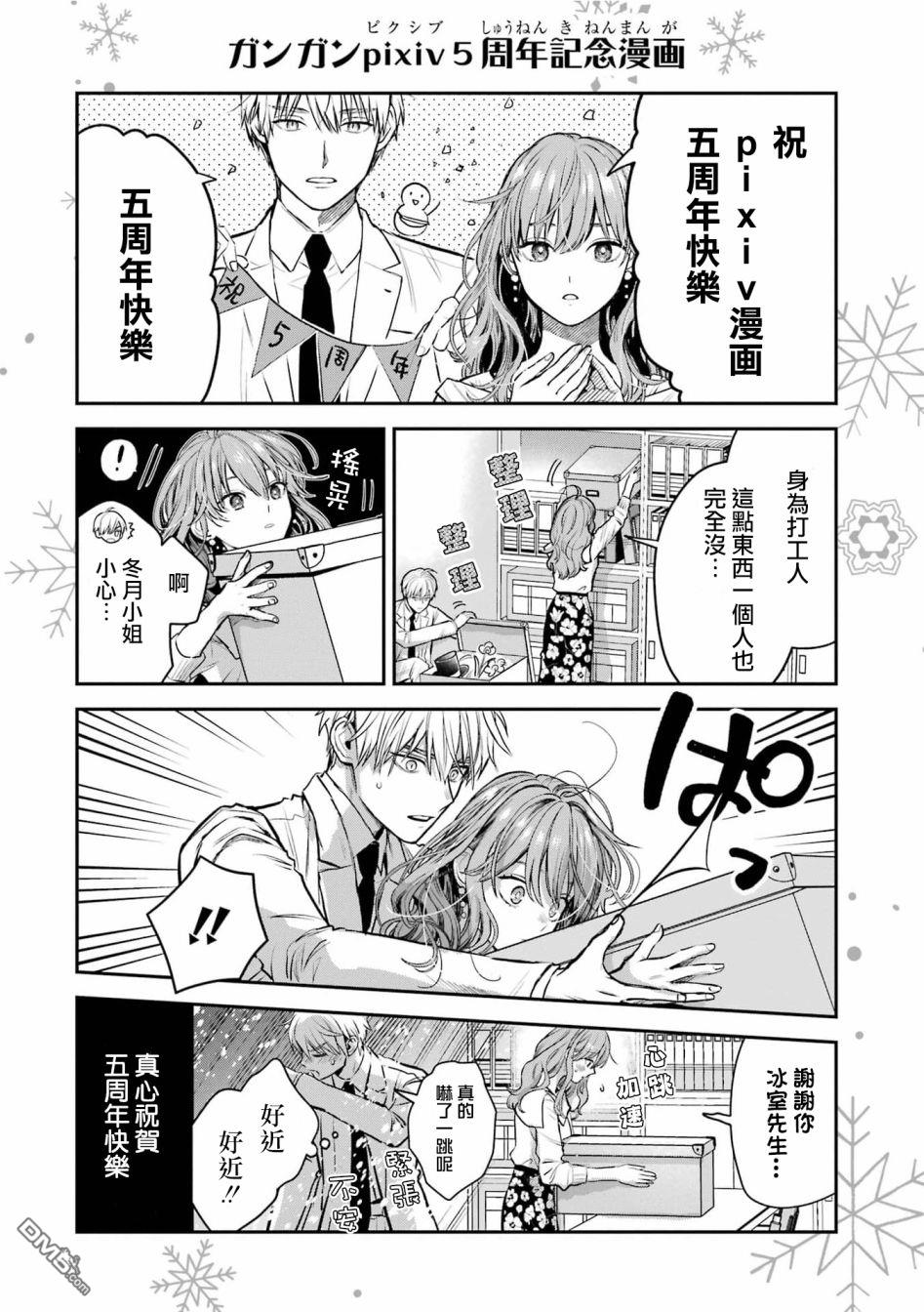 番外1219