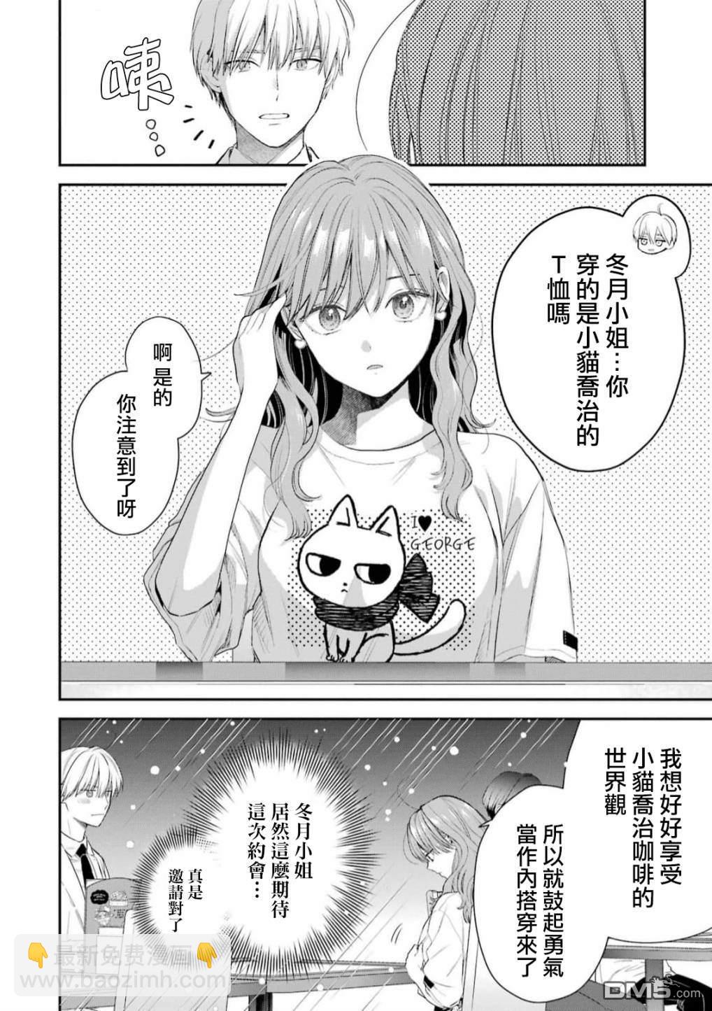 第50话10