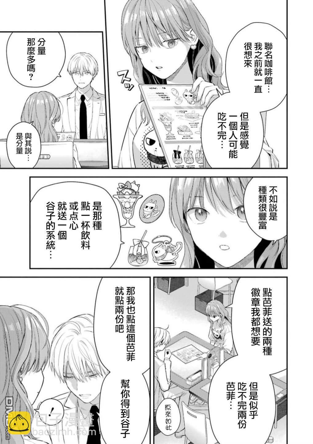 第50话11