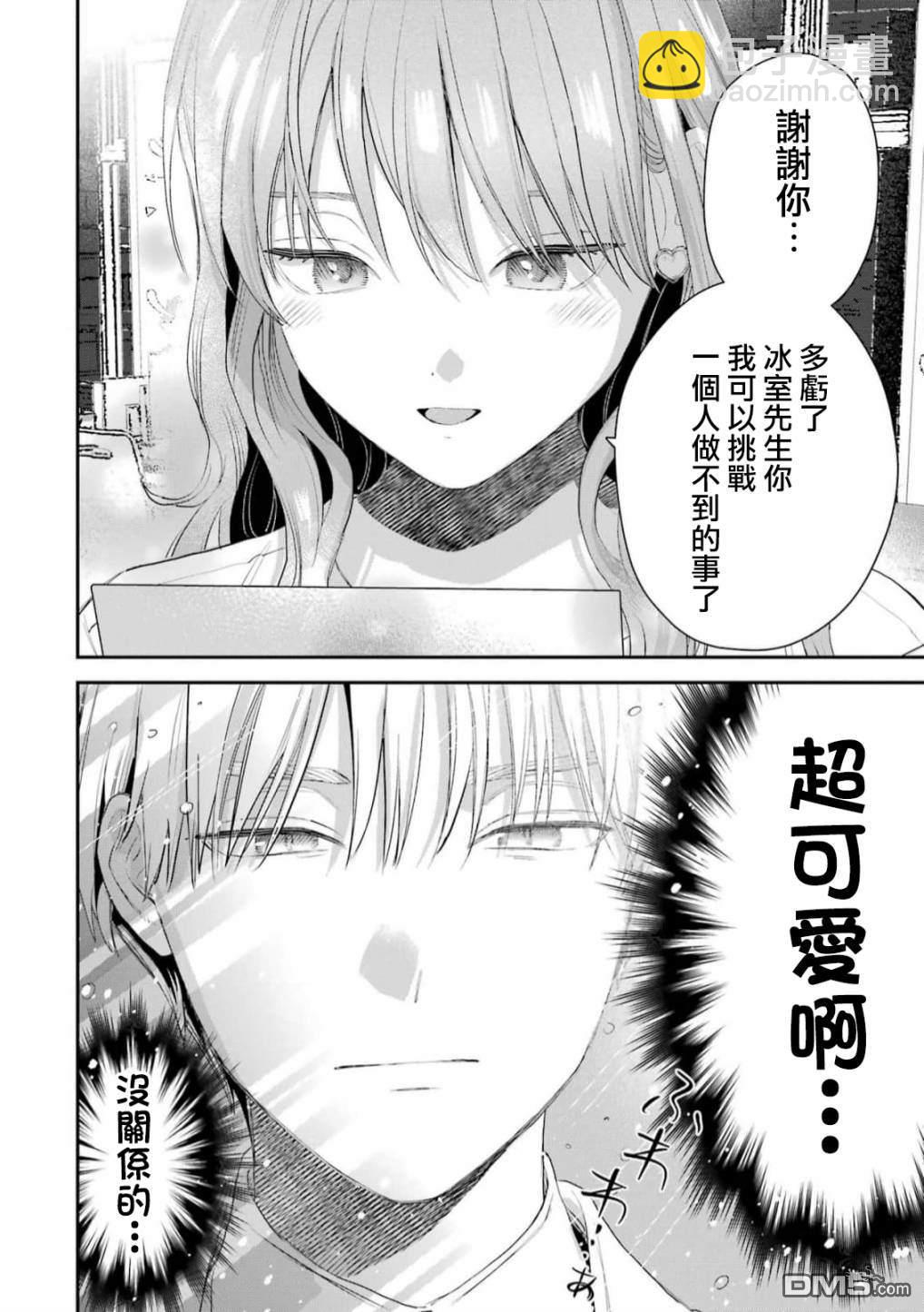 第50话12