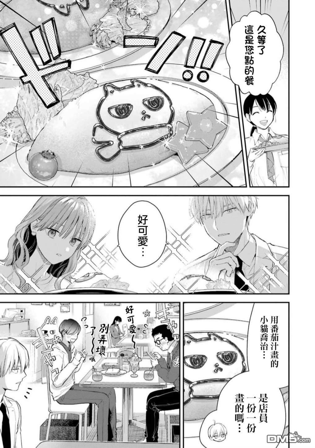 第50话13