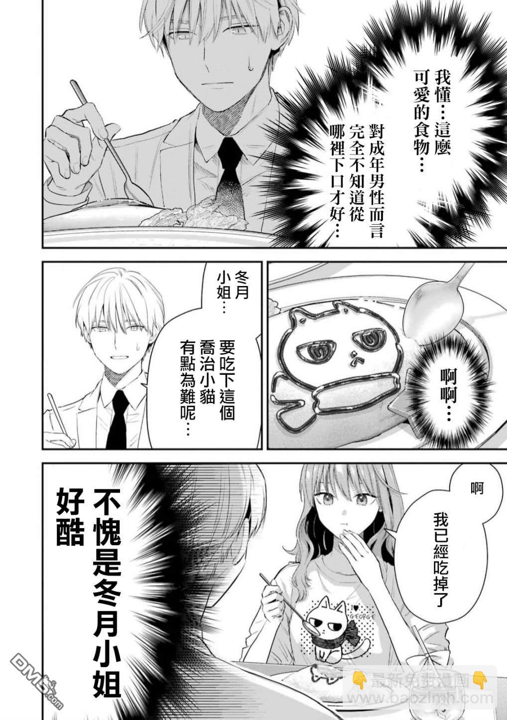 第50话14