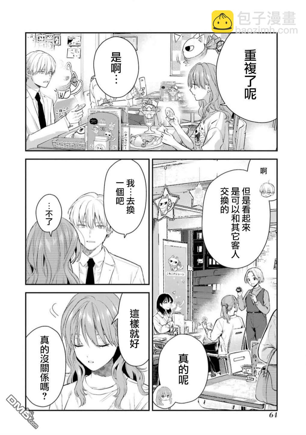 第50话16