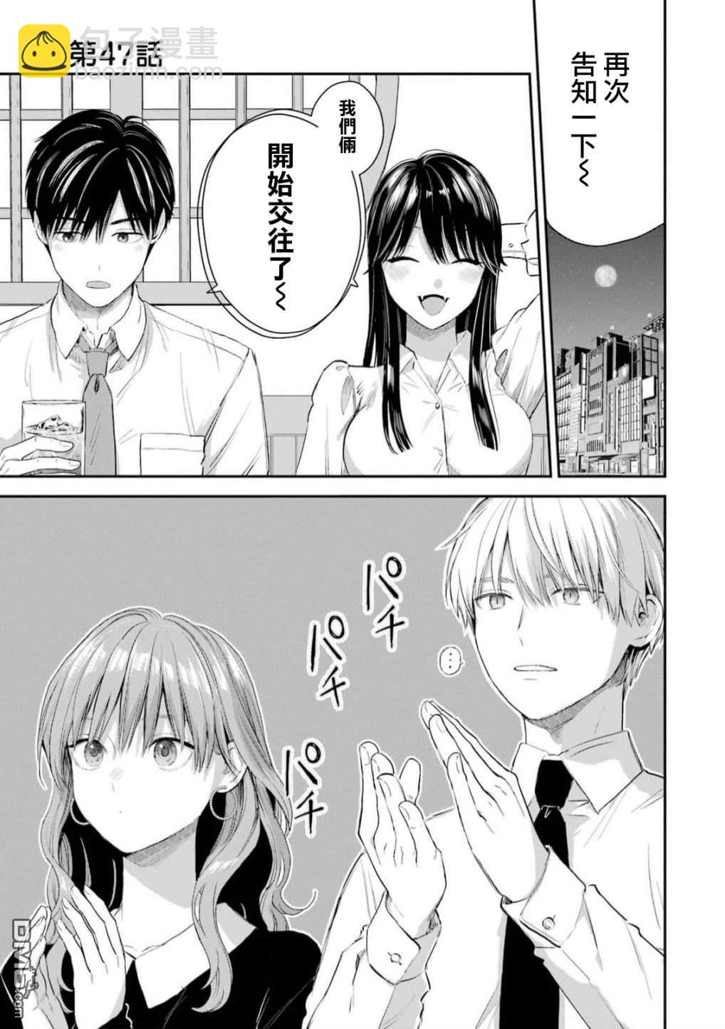 第50话3