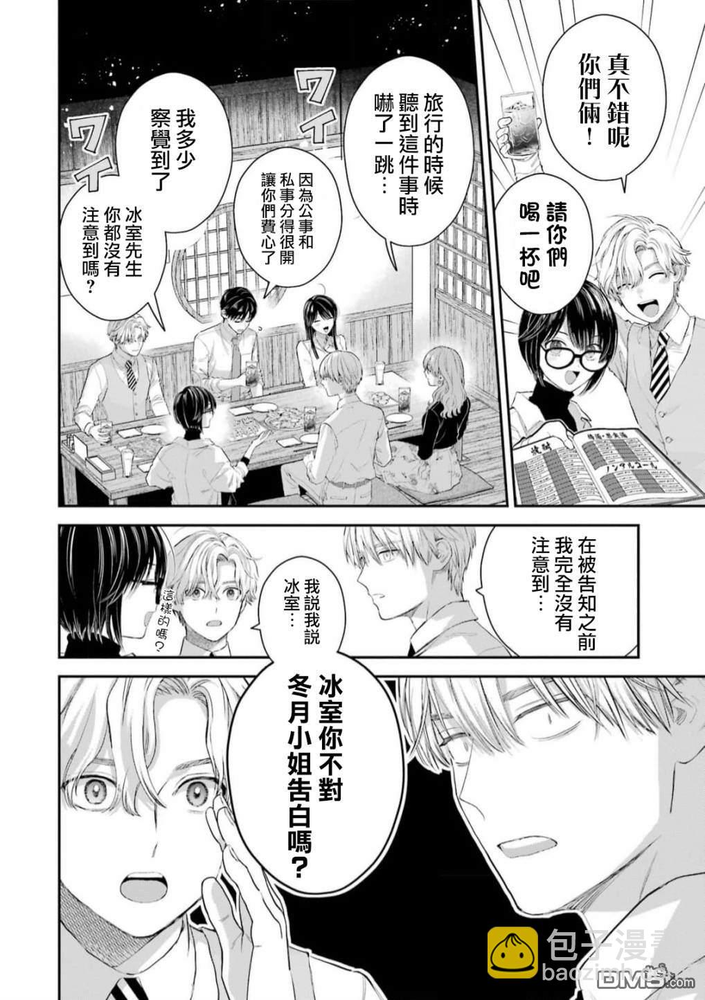 第50话4