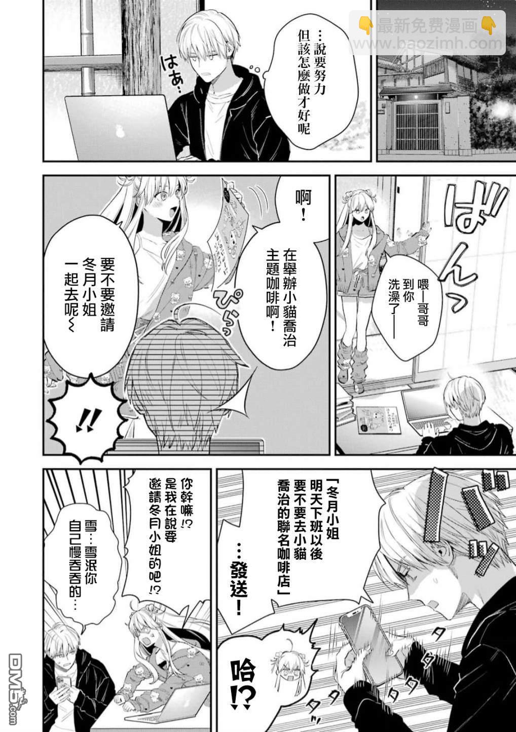 第50话6