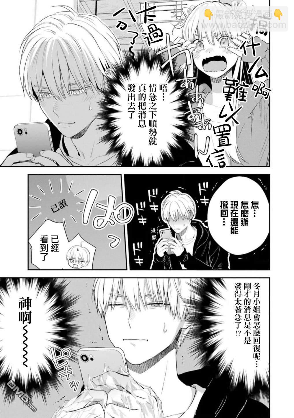 第50话7