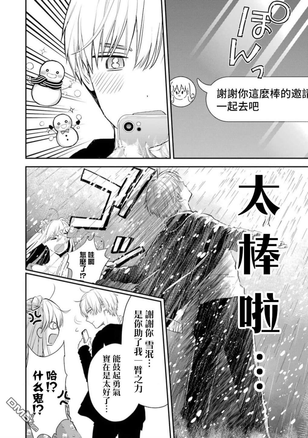 第50话8