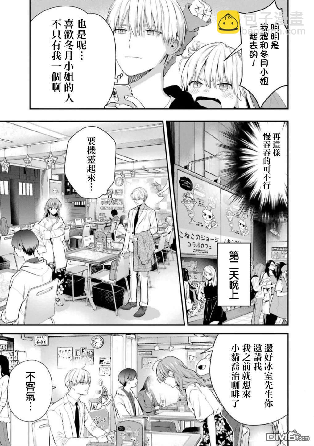 第50话9