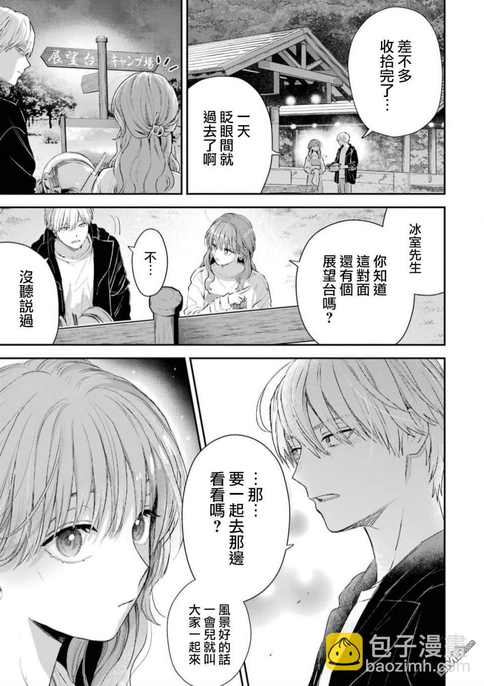 番外1319