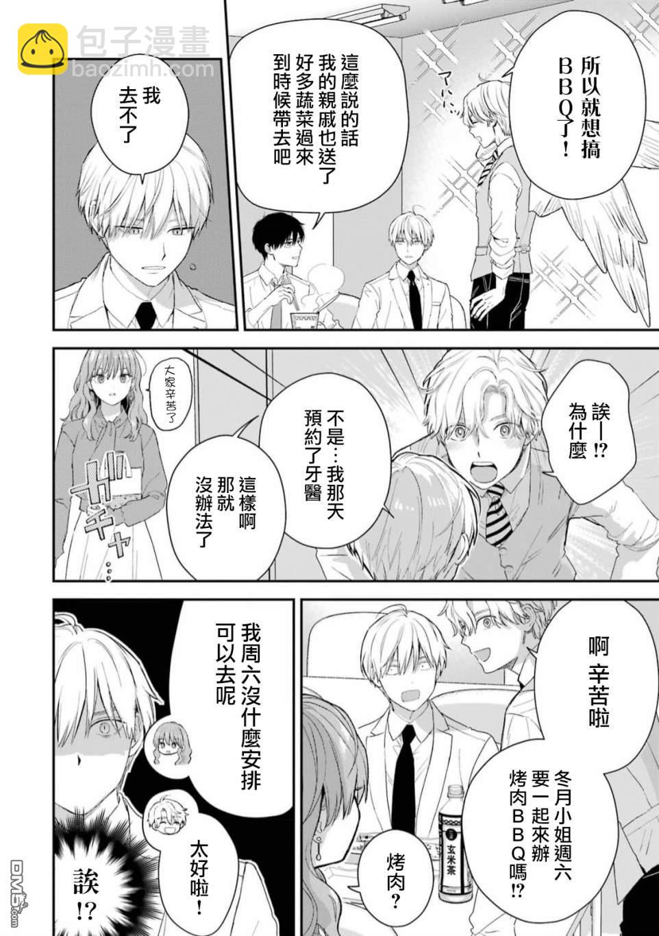 番外132