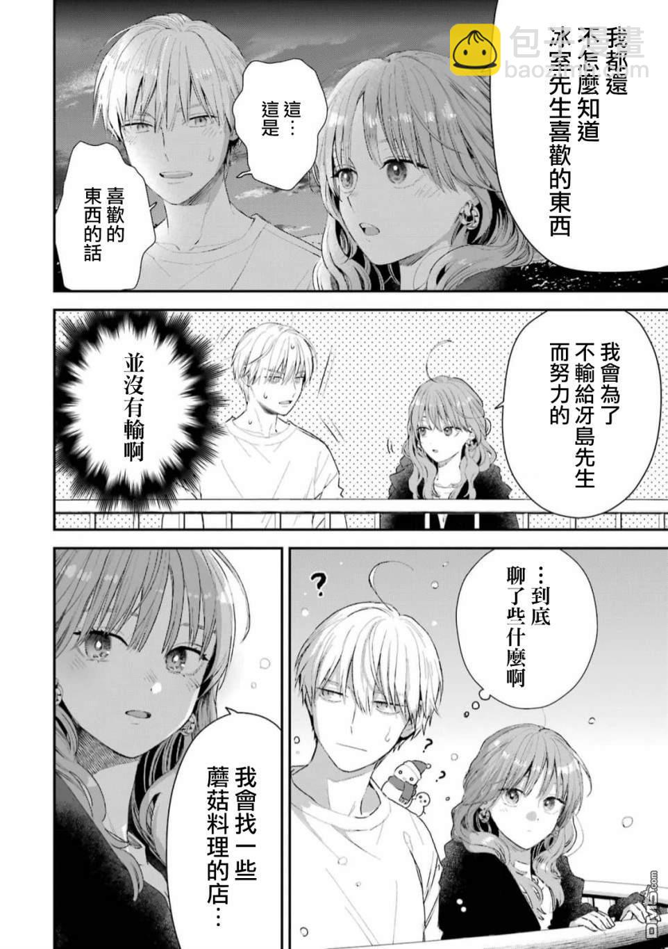 番外1325