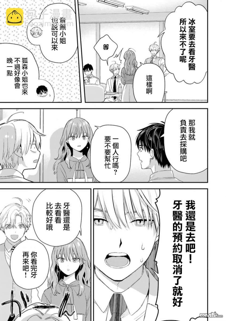 番外133