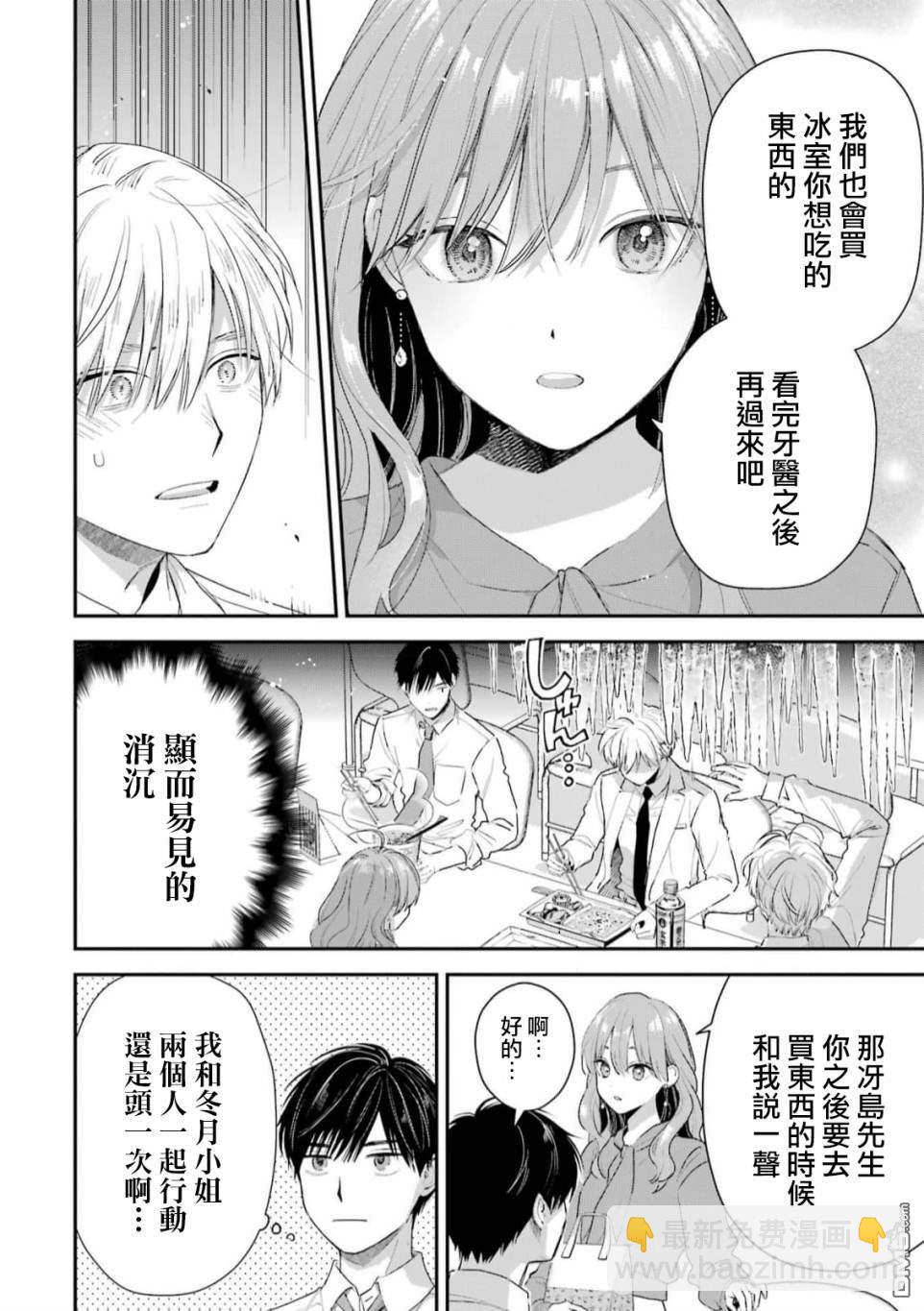 番外134