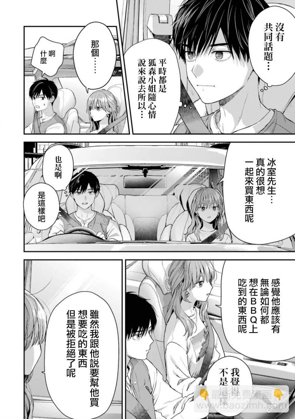 番外136