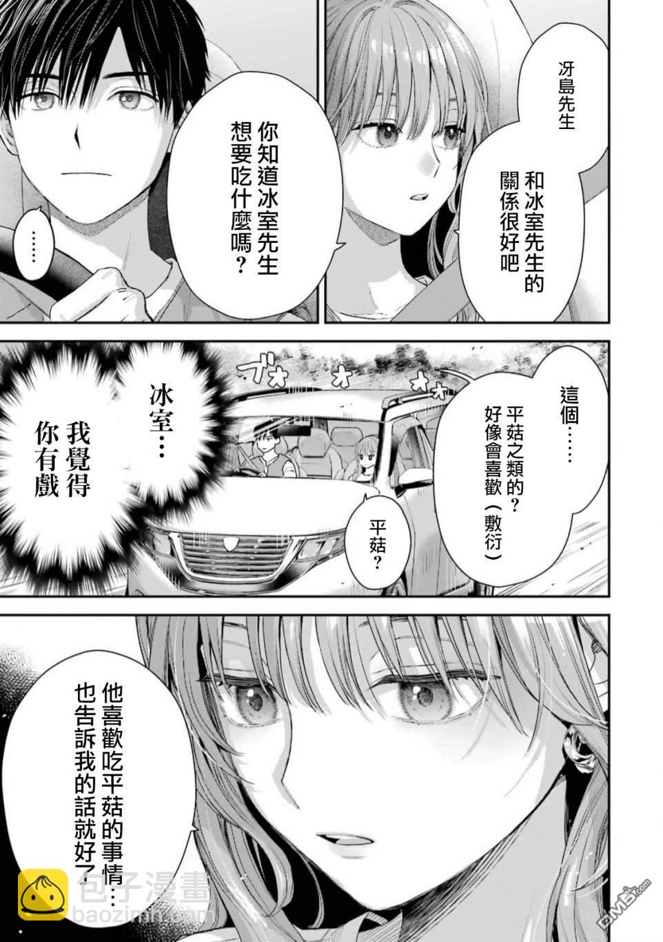 番外137