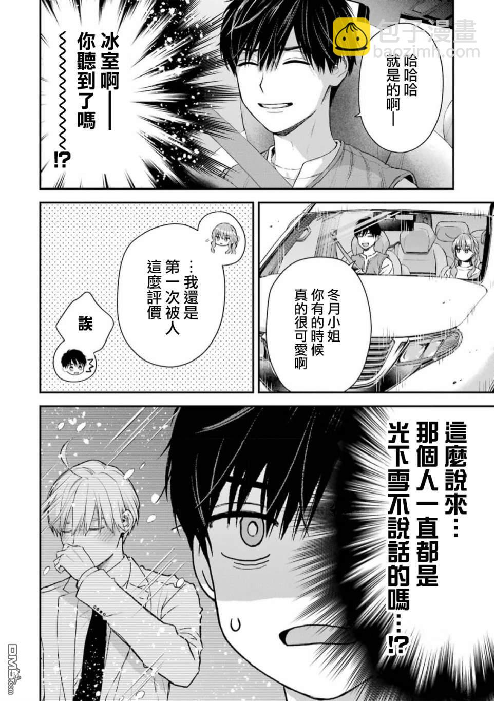 番外138