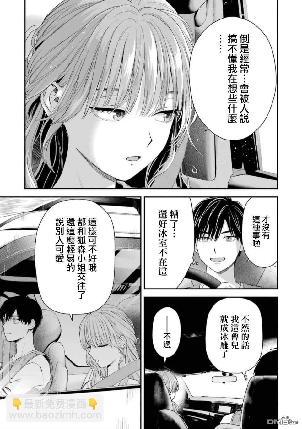 番外139