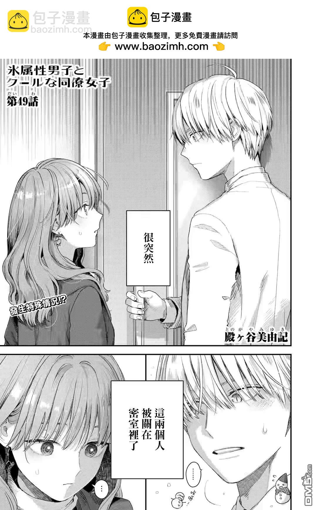 第52话1