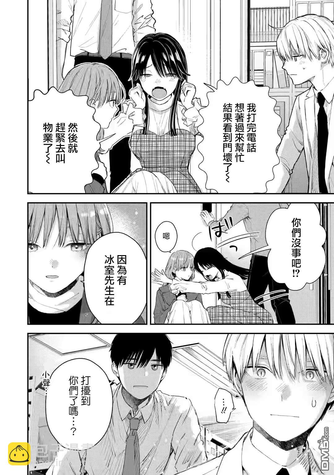 第52话16
