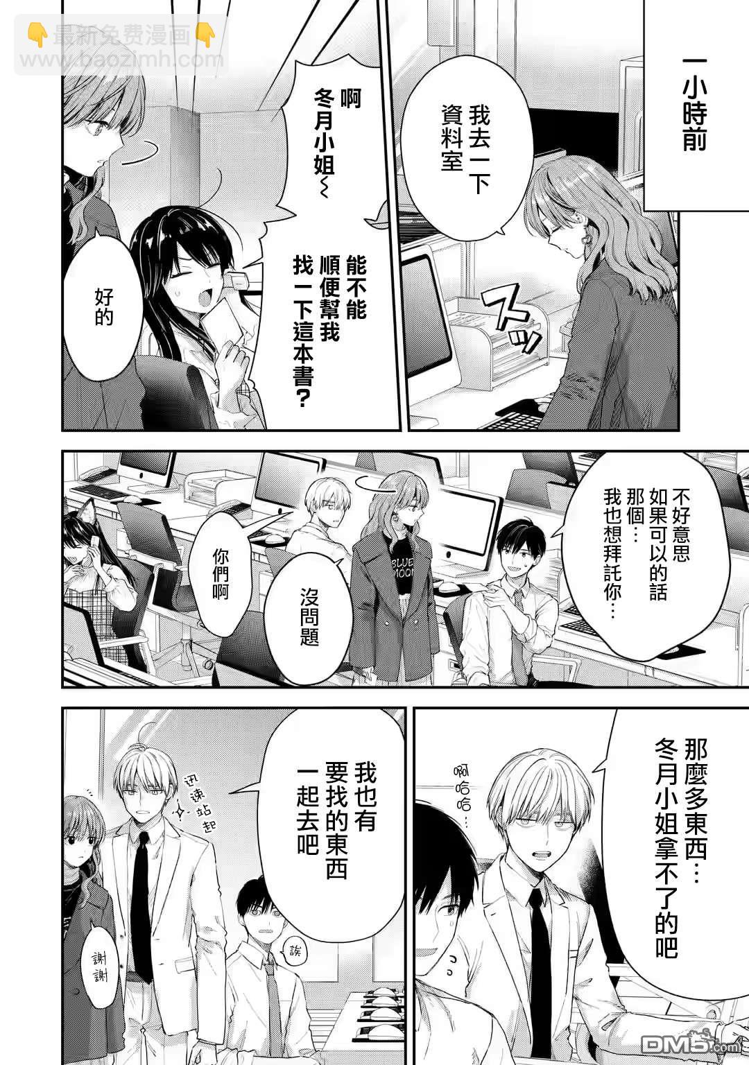 第52话2