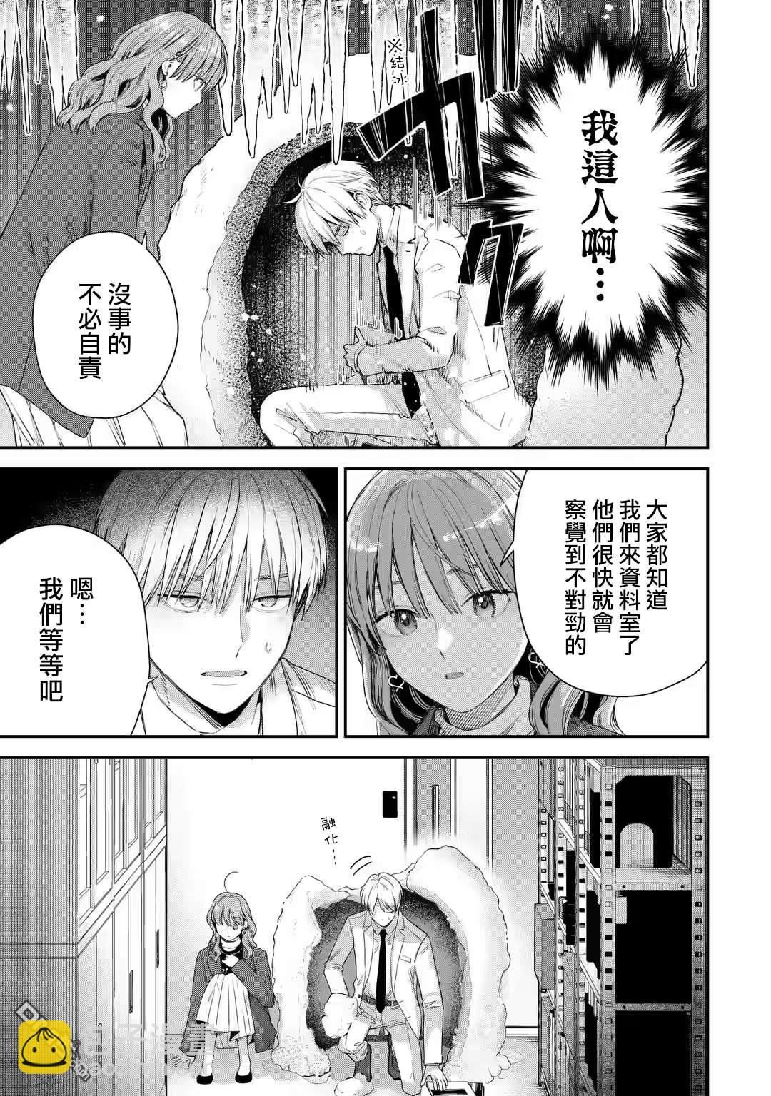 第52话5