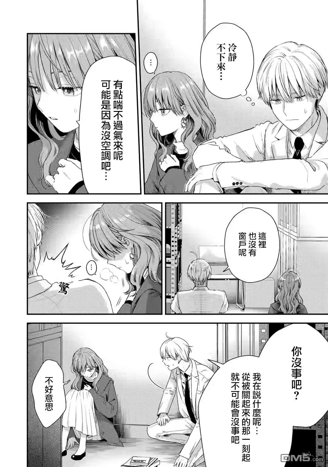 第52话6