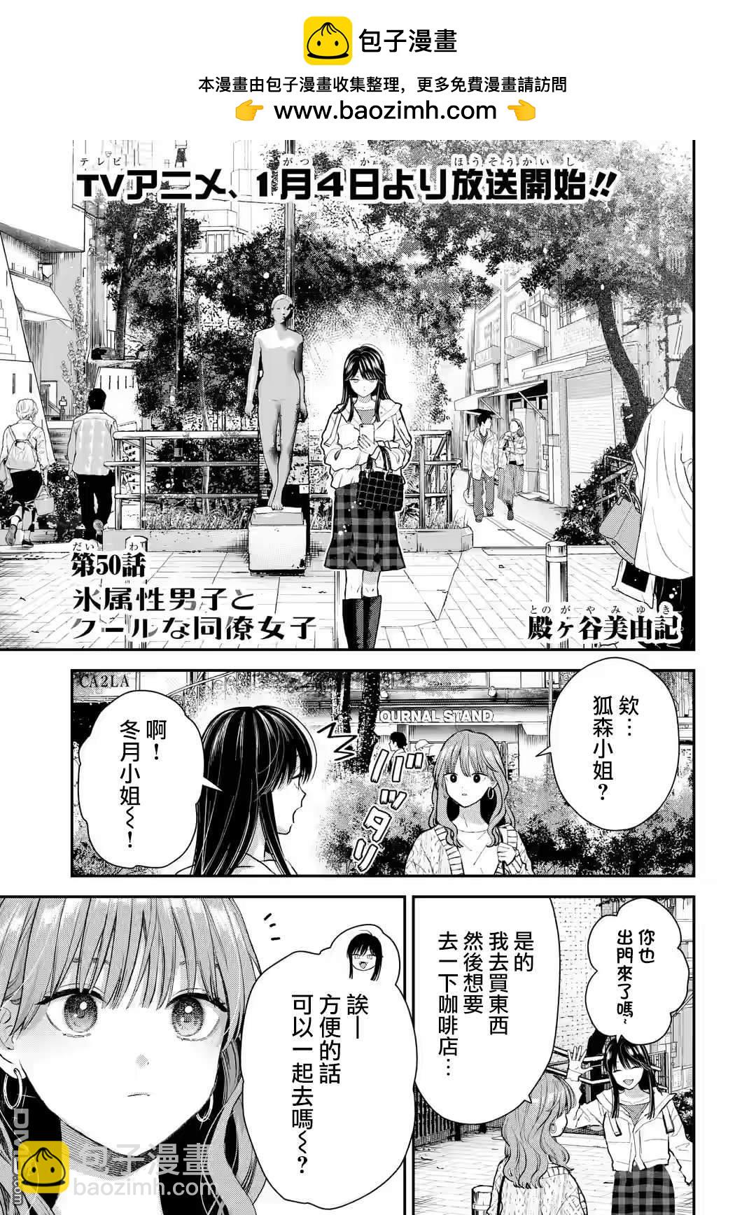 第53话1