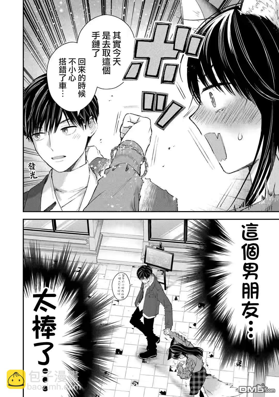 第53话10