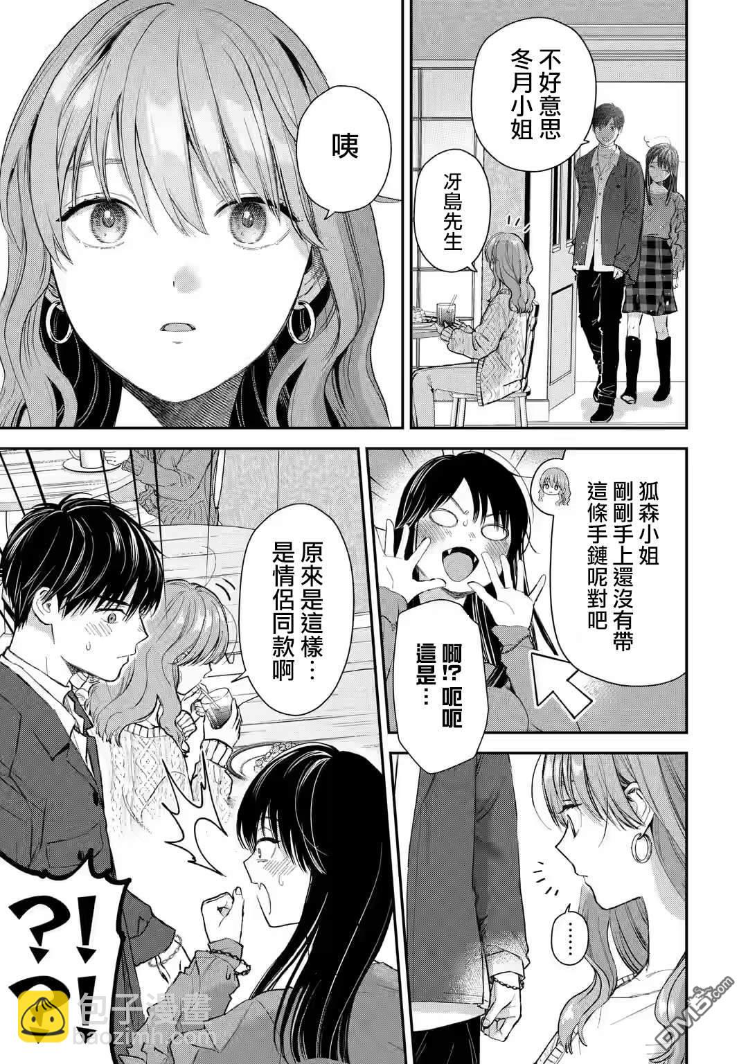 第53话11
