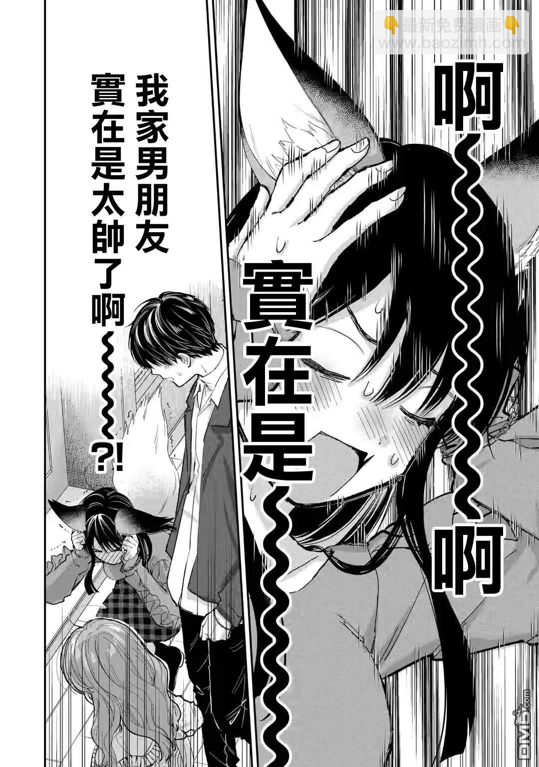 第53话12