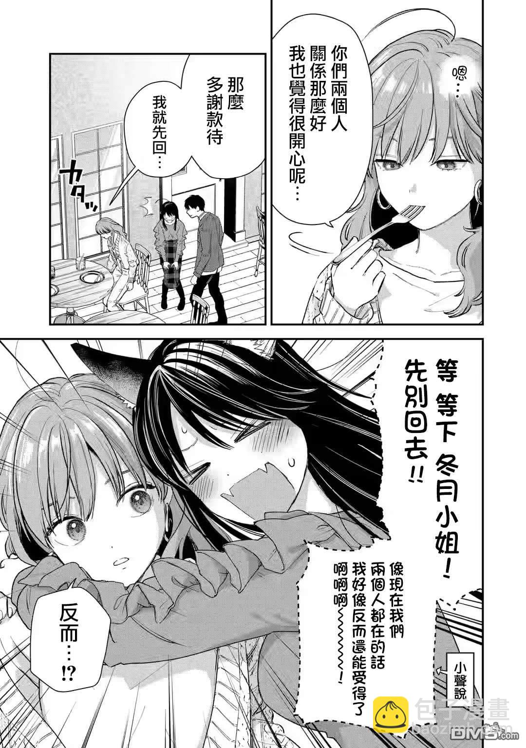第53话13