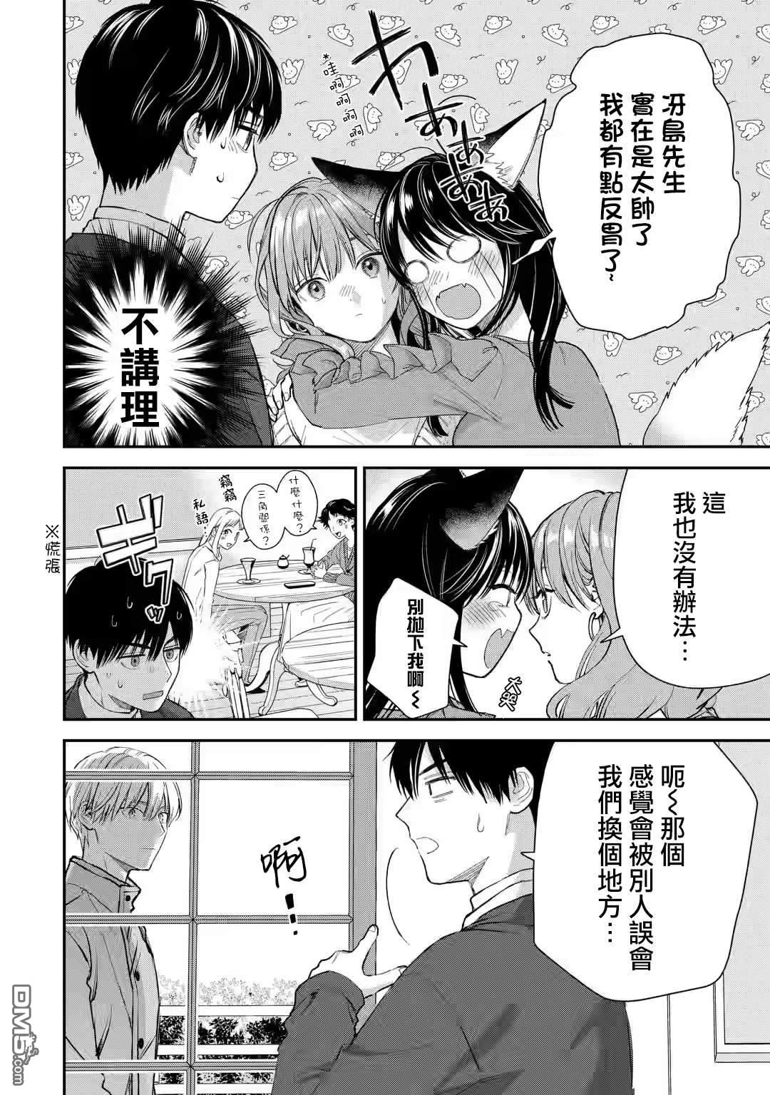 第53话14