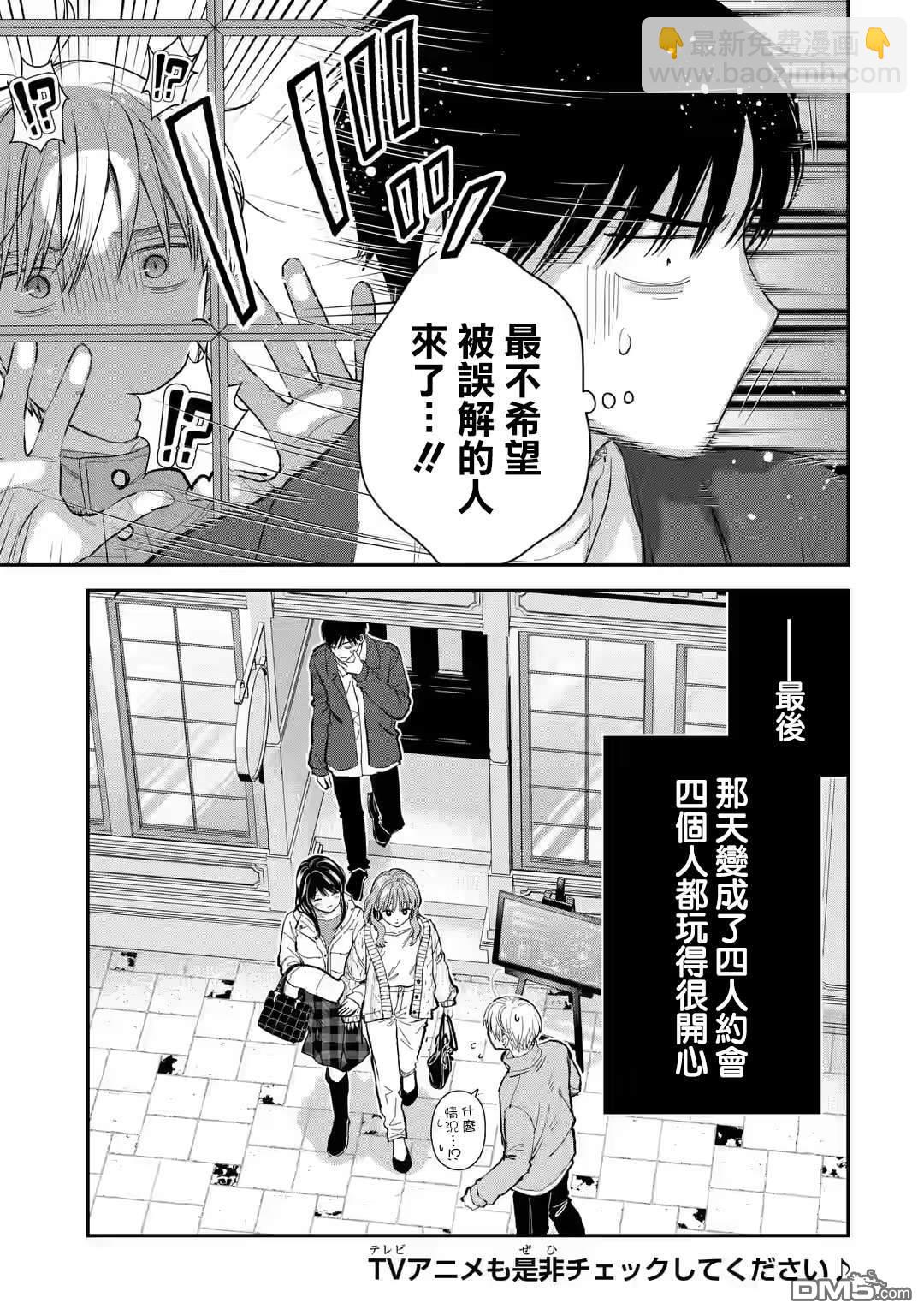 第53话15