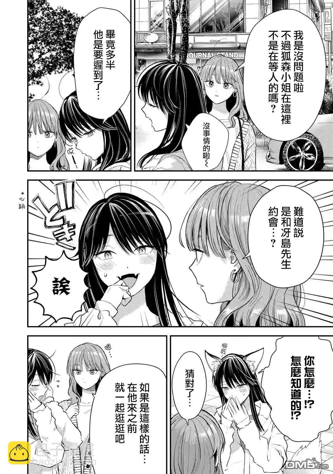 第53话2