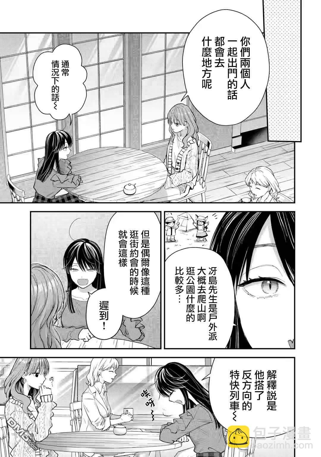 第53话3