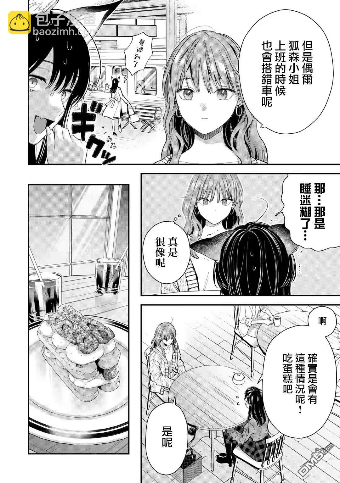 第53话4