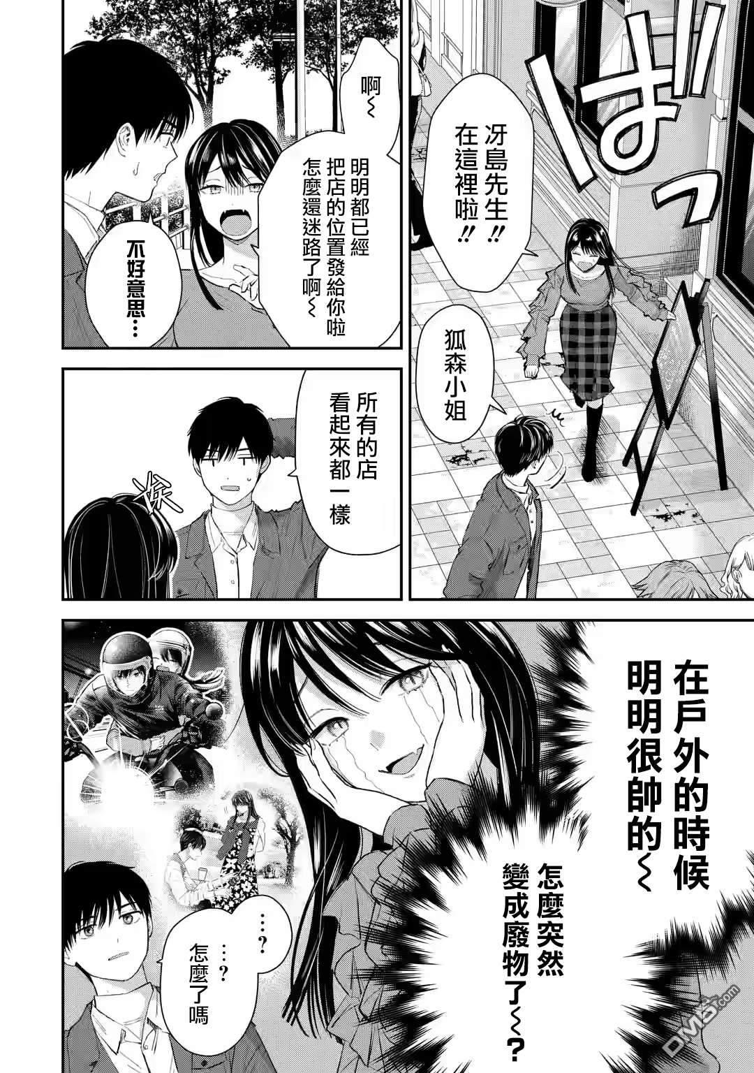 第53话6