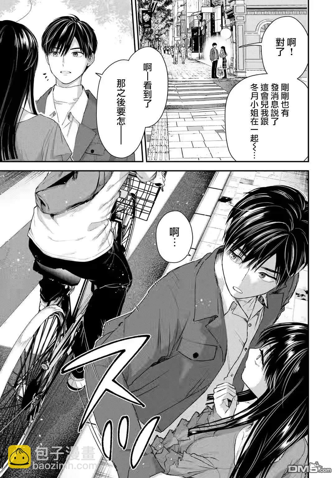 第53话7