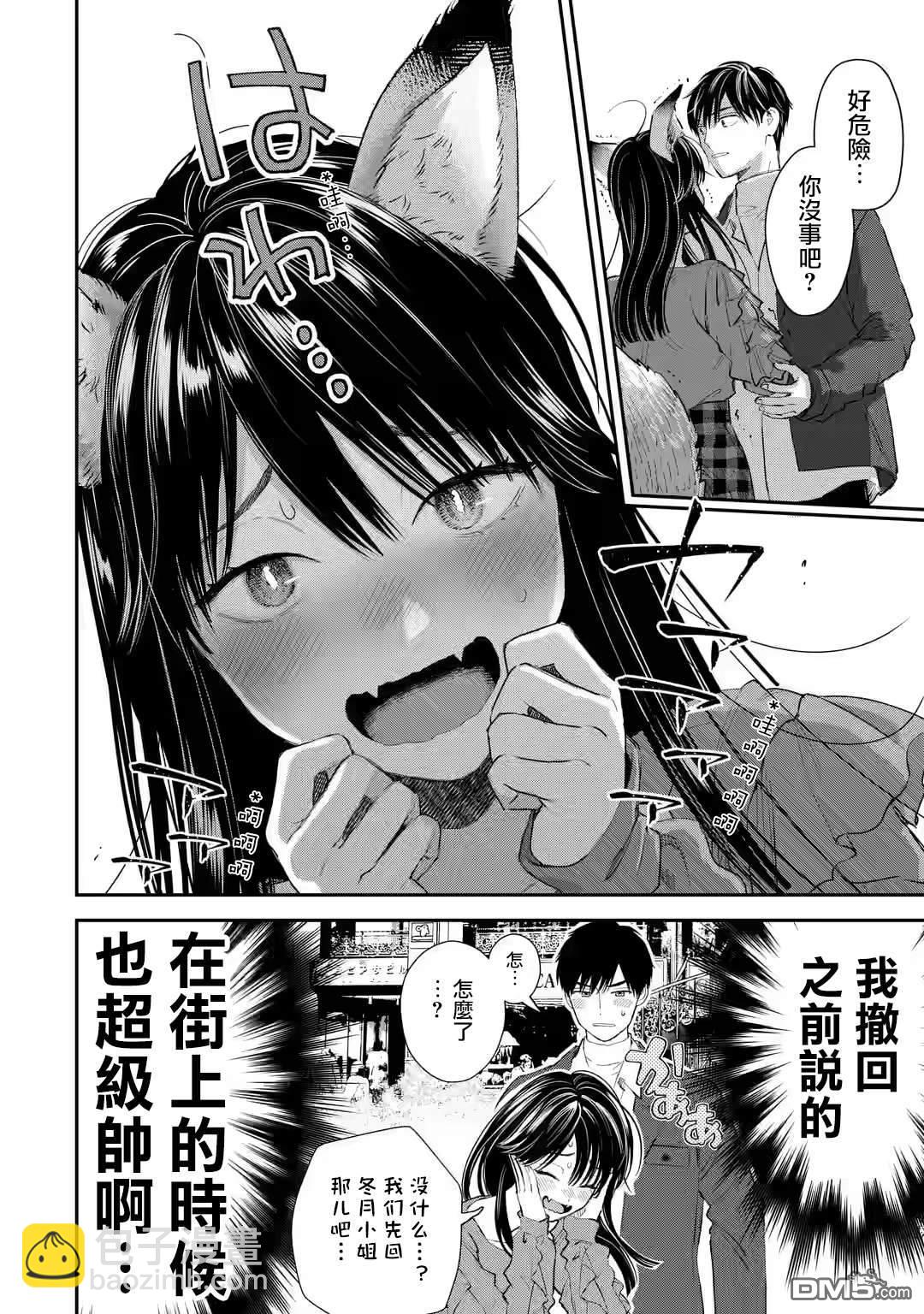 第53话8
