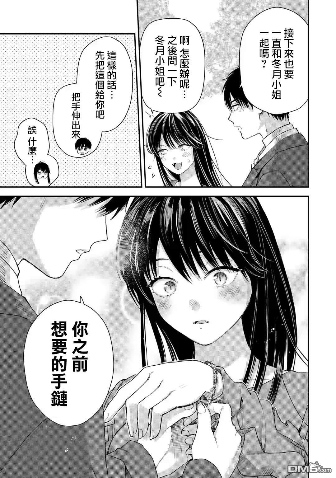 第53话9