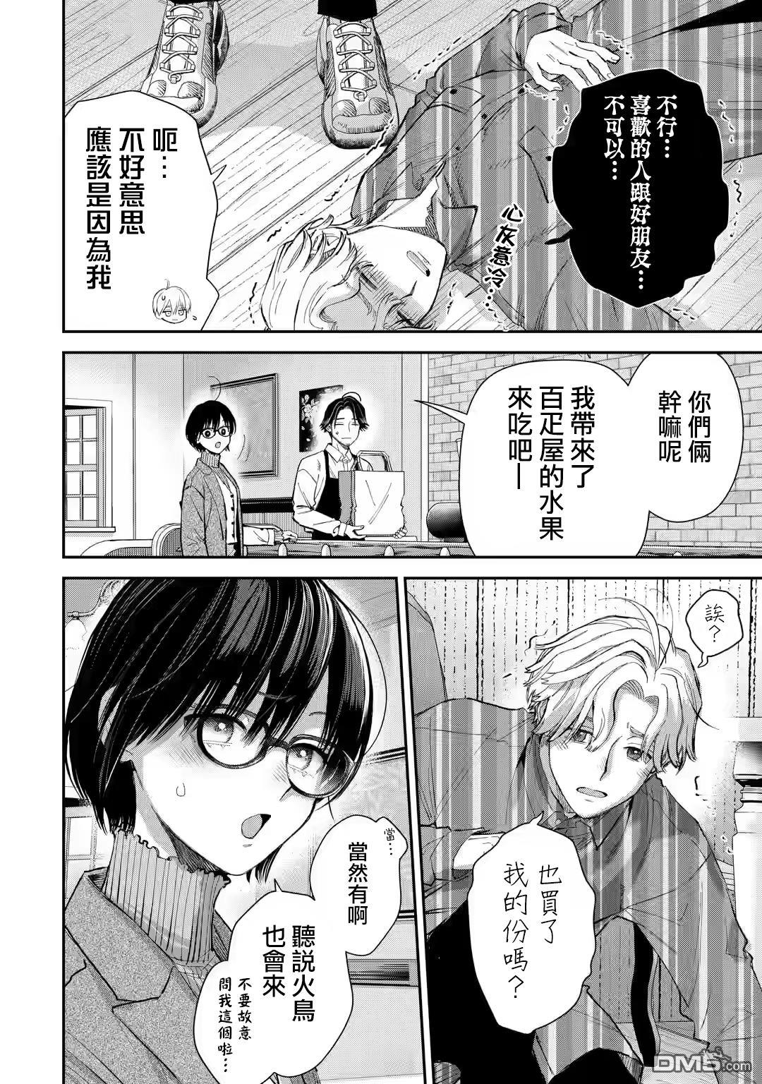 第55话12