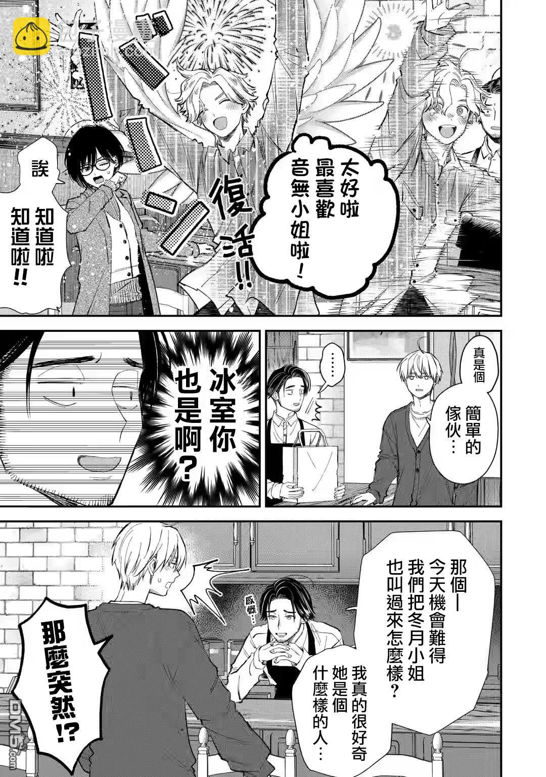 第55话13